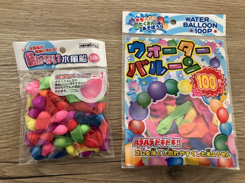 水風船