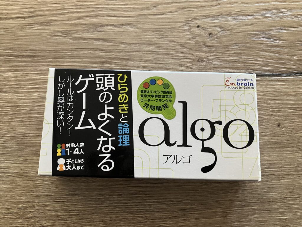 アルゴパッケージ