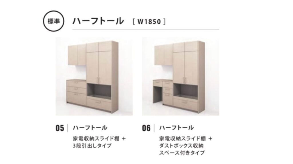 グラフテクトカップボード