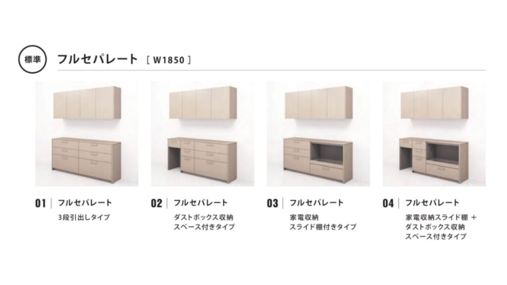 グラフテクトカップボード