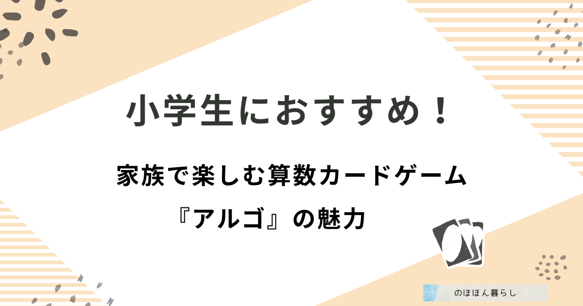 アイキャッチ