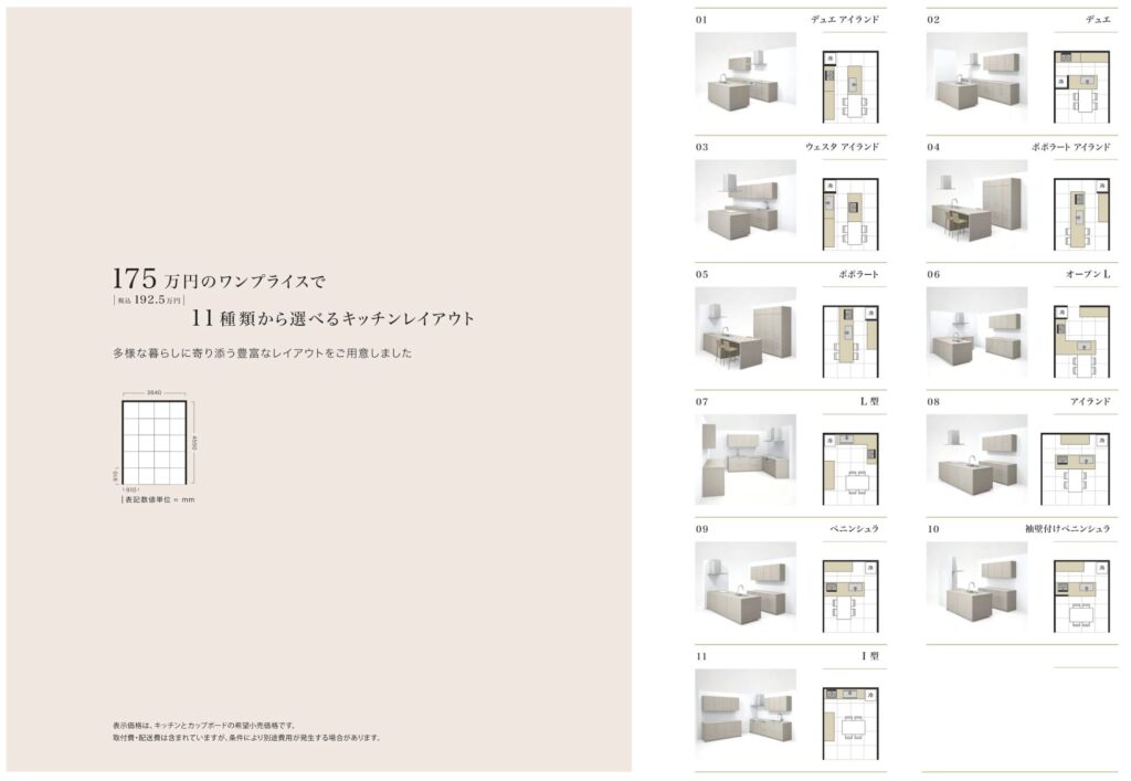 グラフテクトカタログ