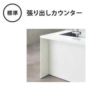 グラフテクトキッチン