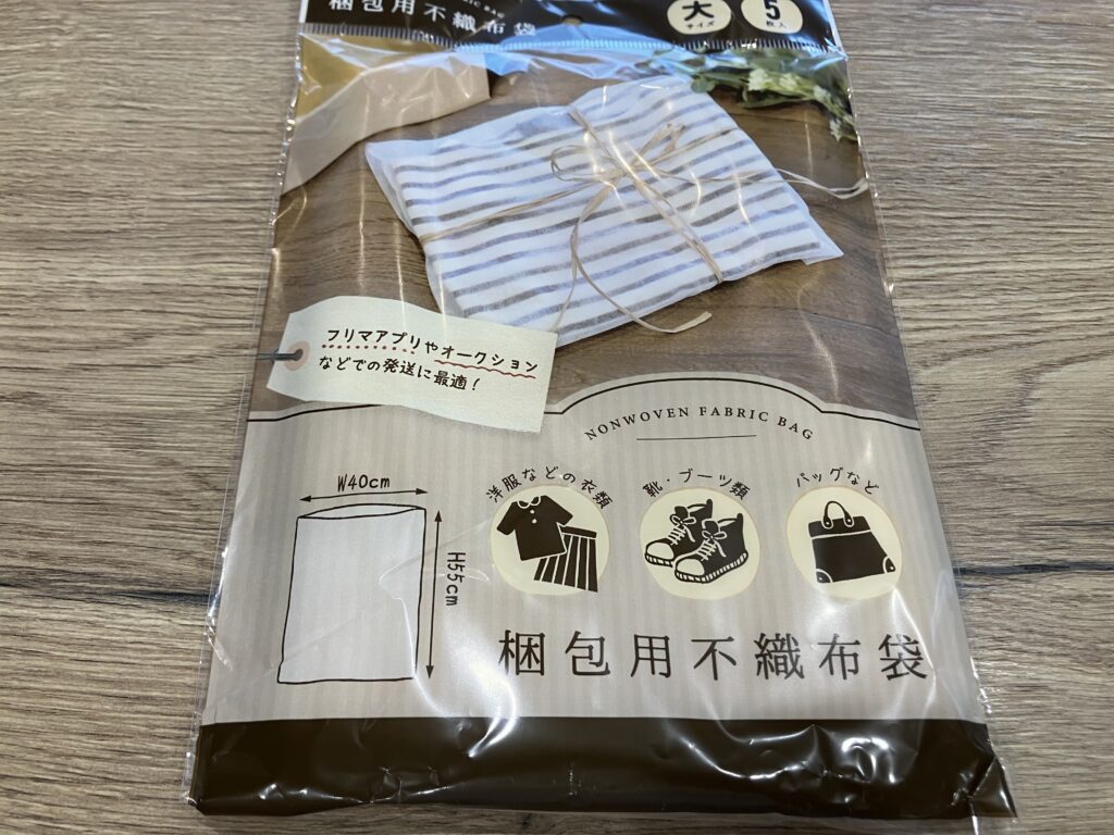 不織布袋