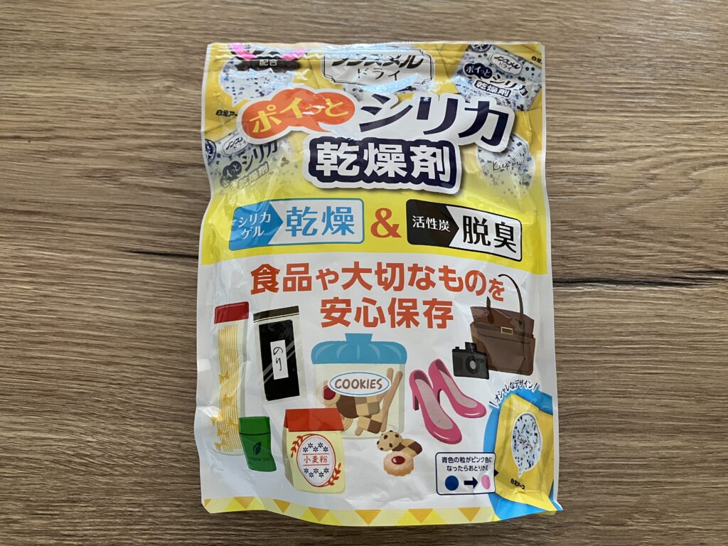 乾燥剤