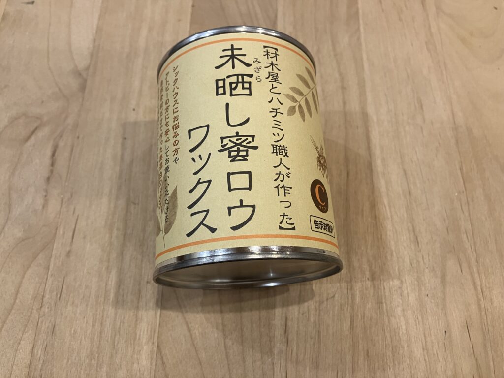 お手入れアイテム