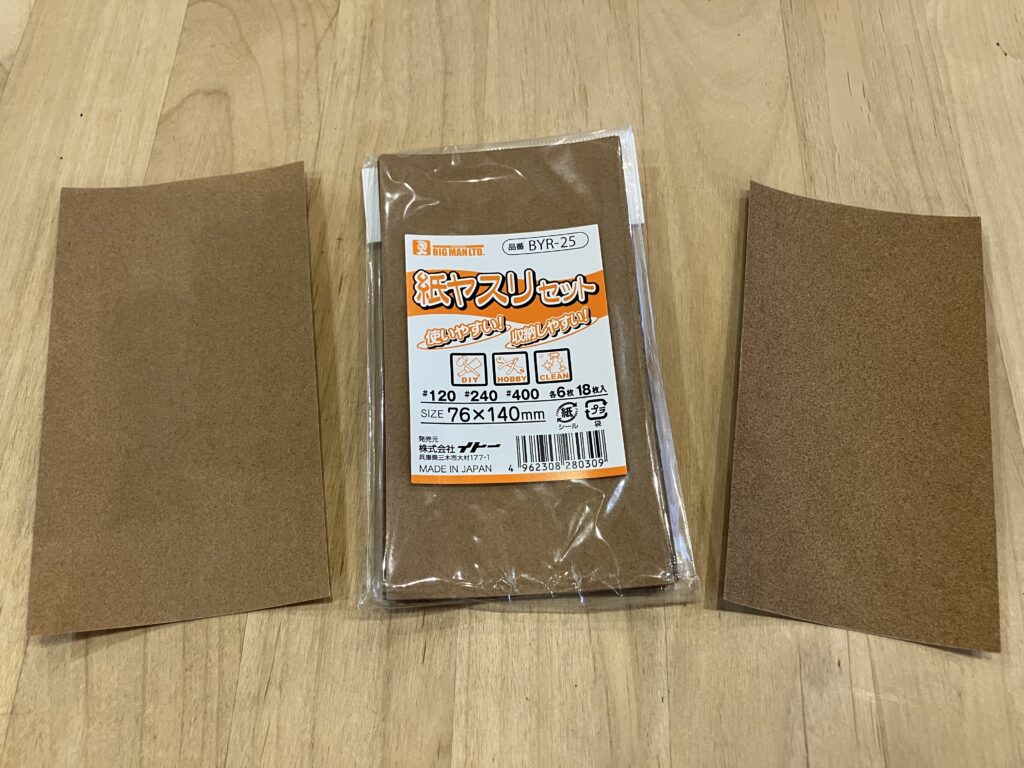 お手入れアイテム